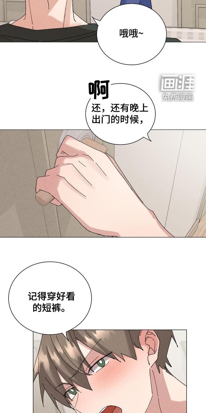 第43章：【番外】一百天