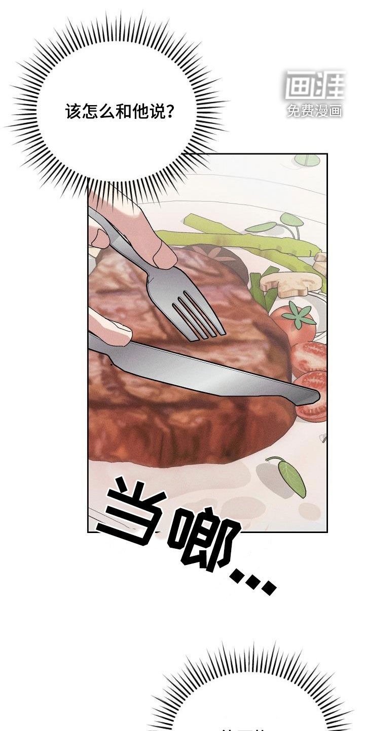 第44章：【番外】礼物