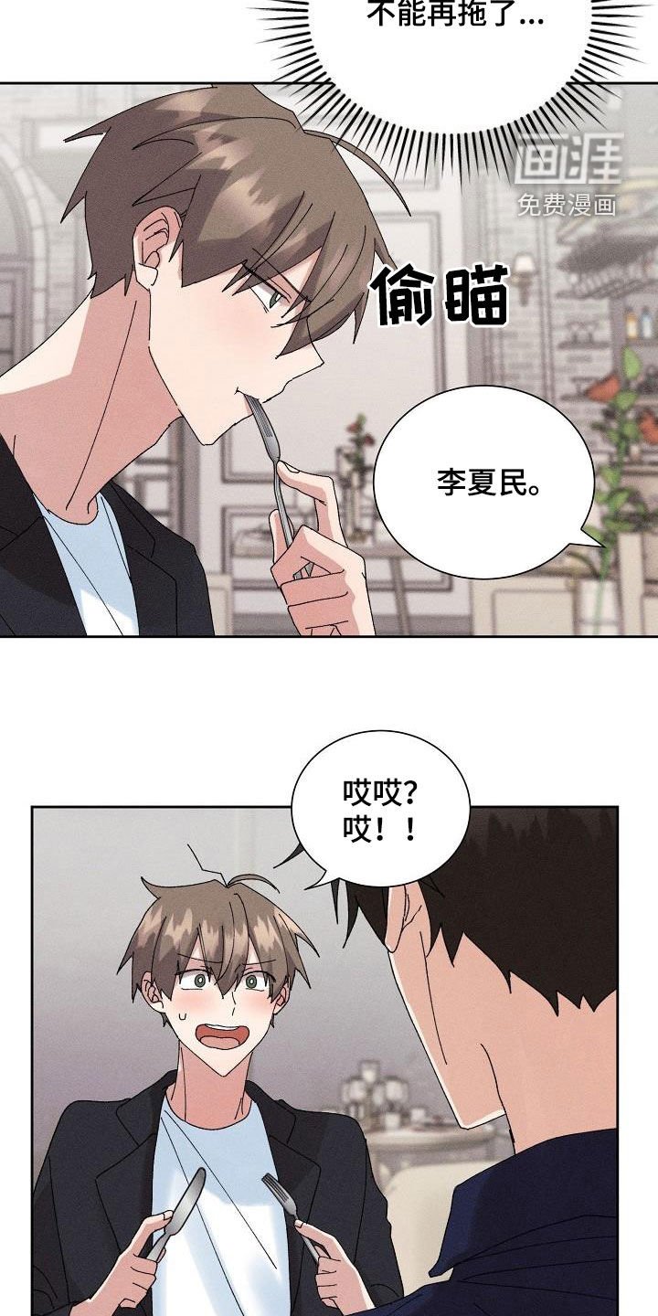 第44章：【番外】礼物