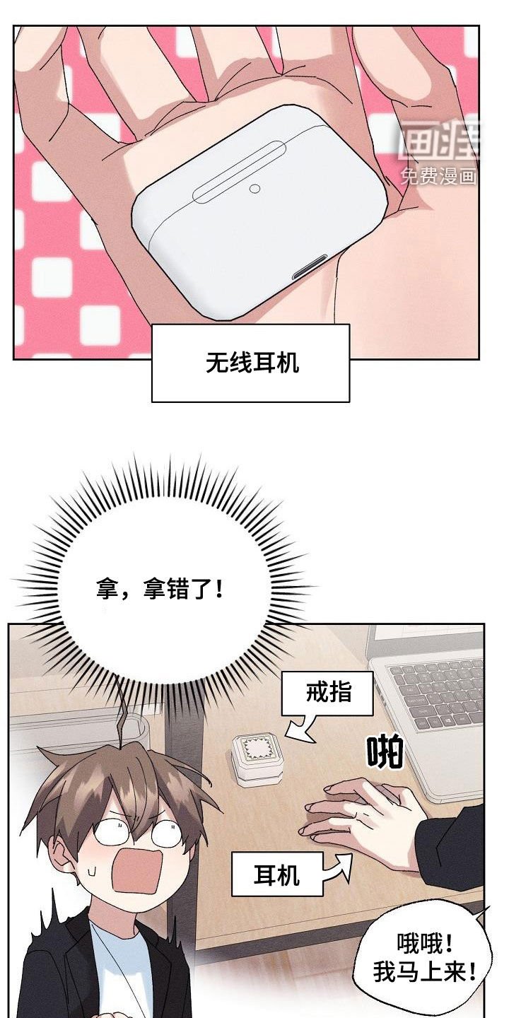 第44章：【番外】礼物