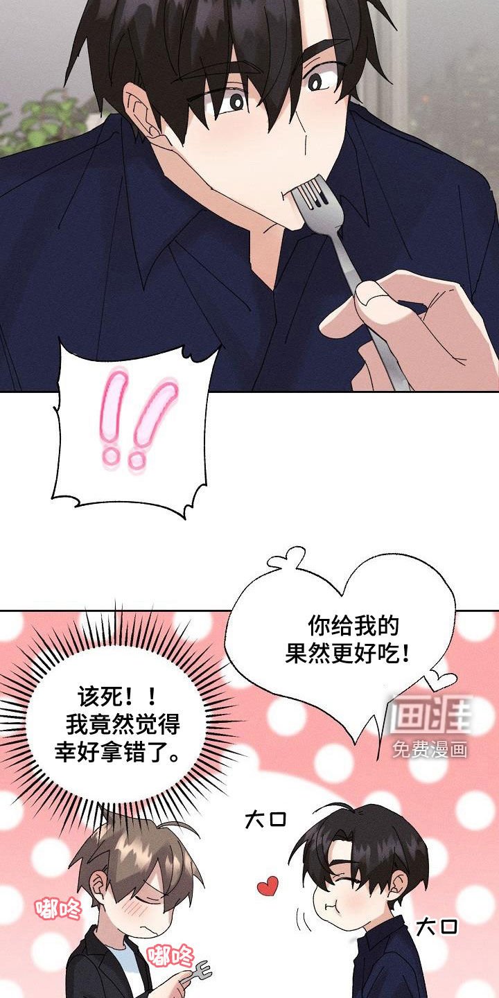 第44章：【番外】礼物
