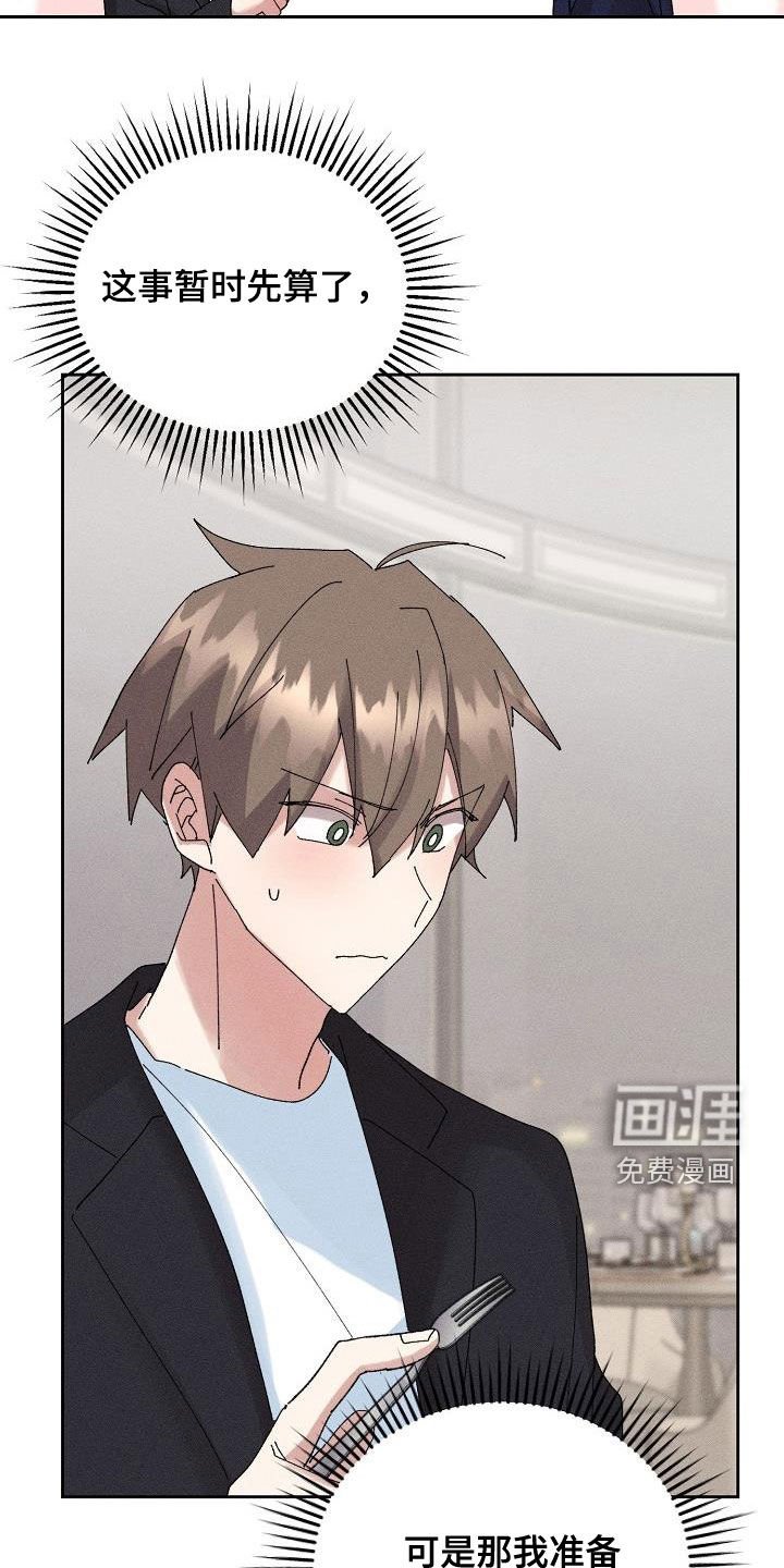 第44章：【番外】礼物