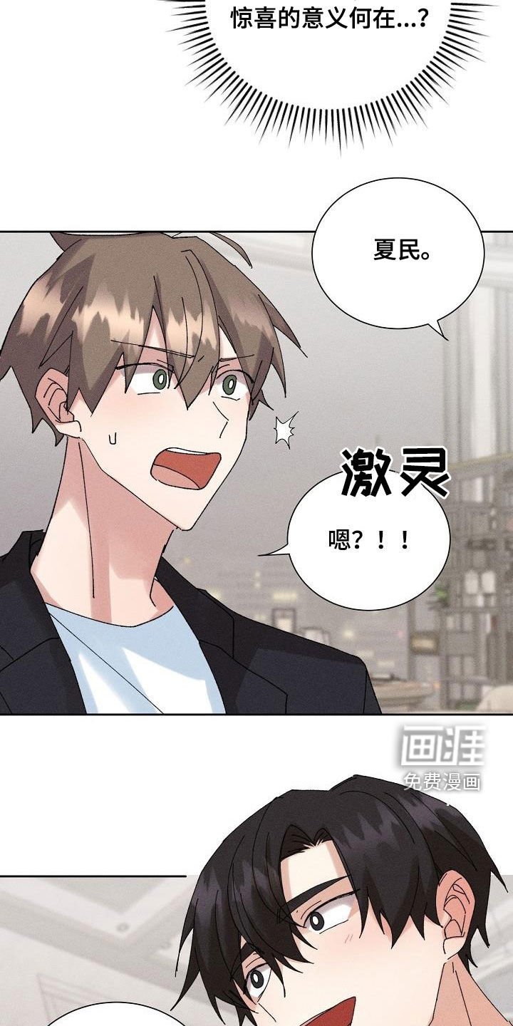第44章：【番外】礼物