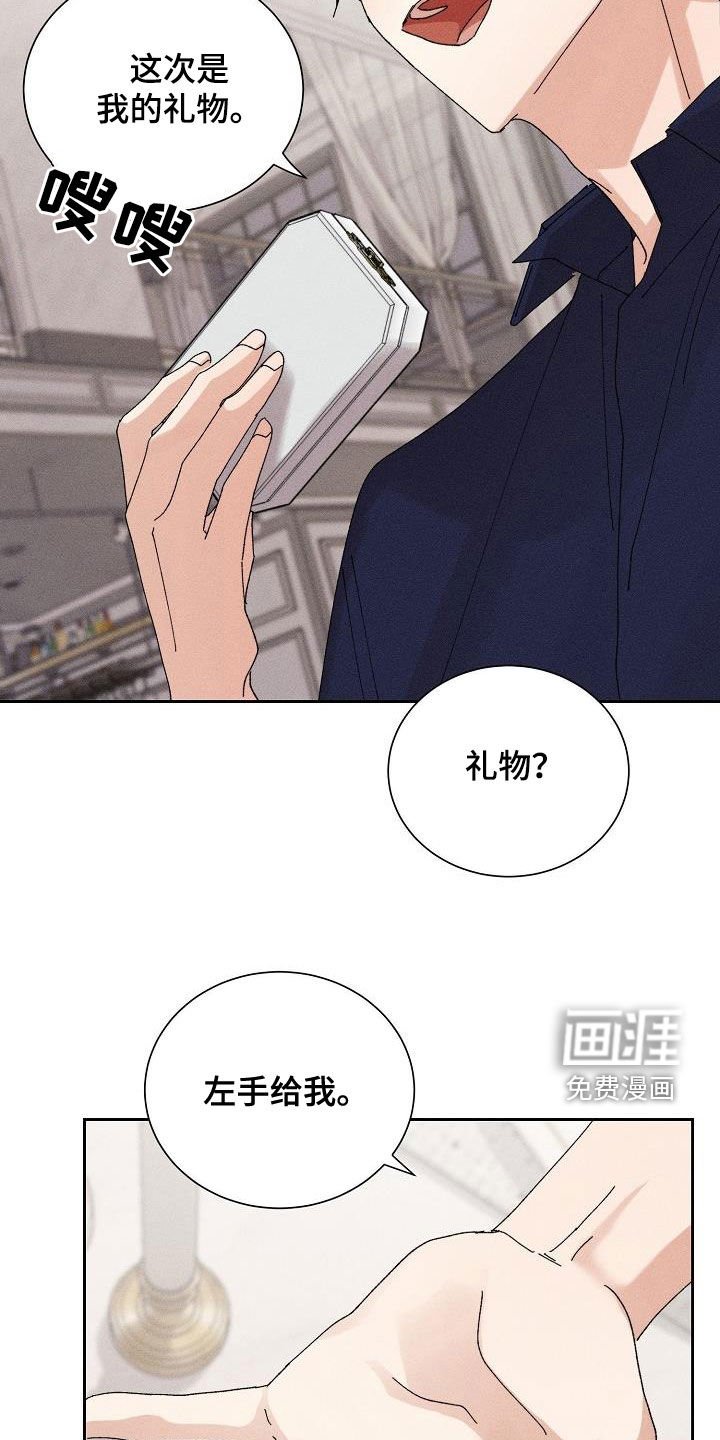 第44章：【番外】礼物