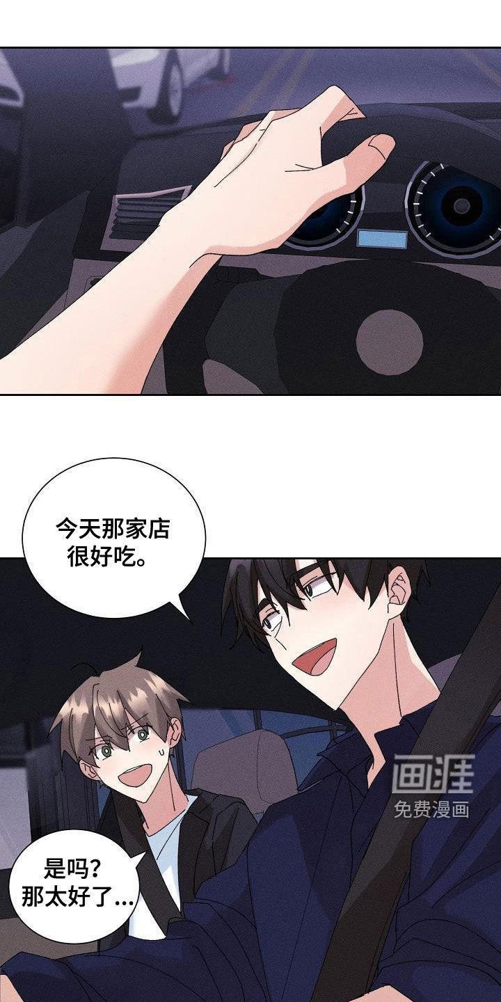 第45章：【番外】还剩五分钟