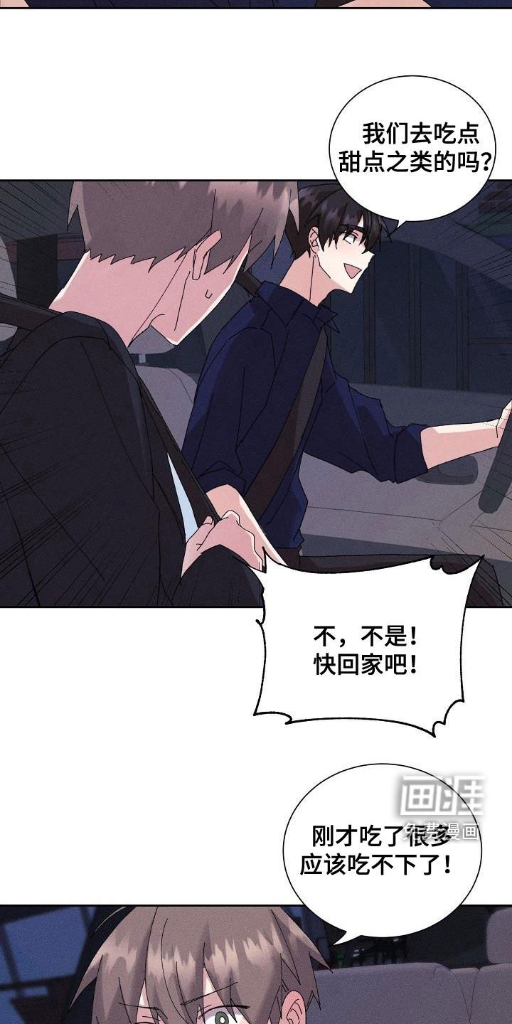 第45章：【番外】还剩五分钟