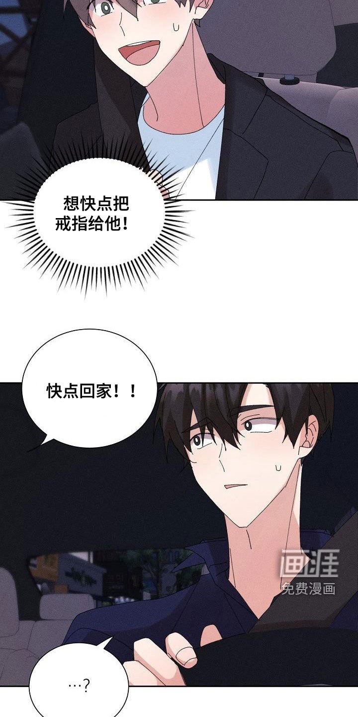 第45章：【番外】还剩五分钟
