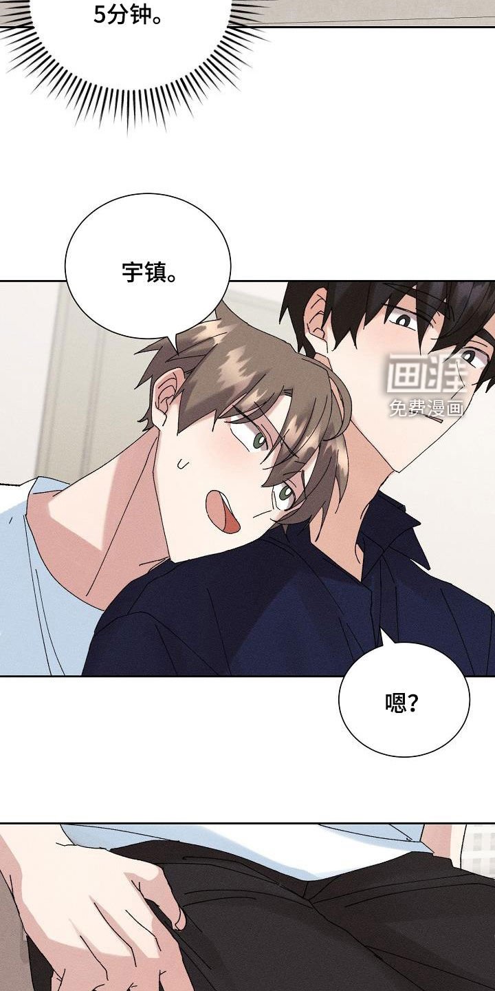 第45章：【番外】还剩五分钟