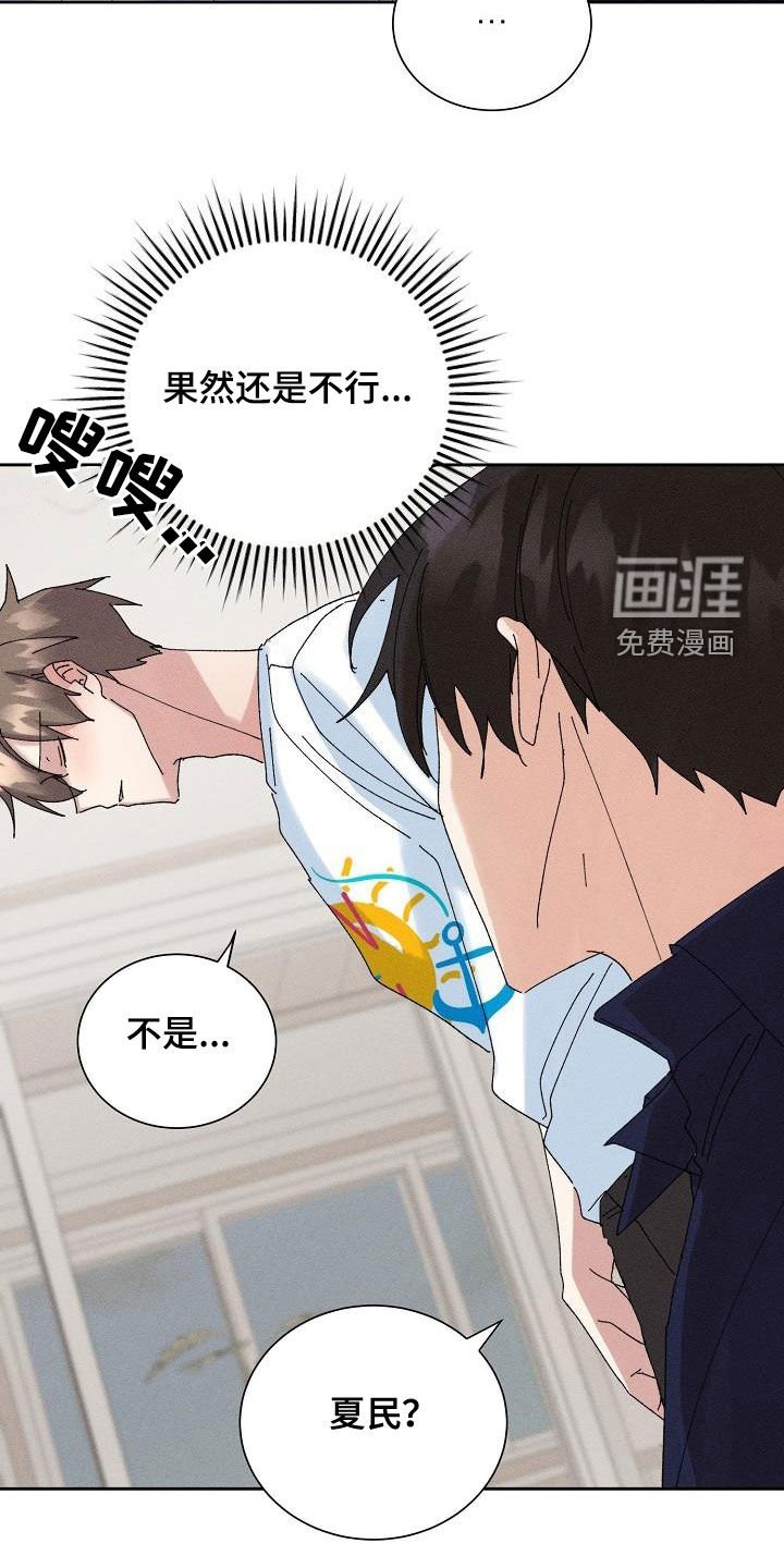 第45章：【番外】还剩五分钟