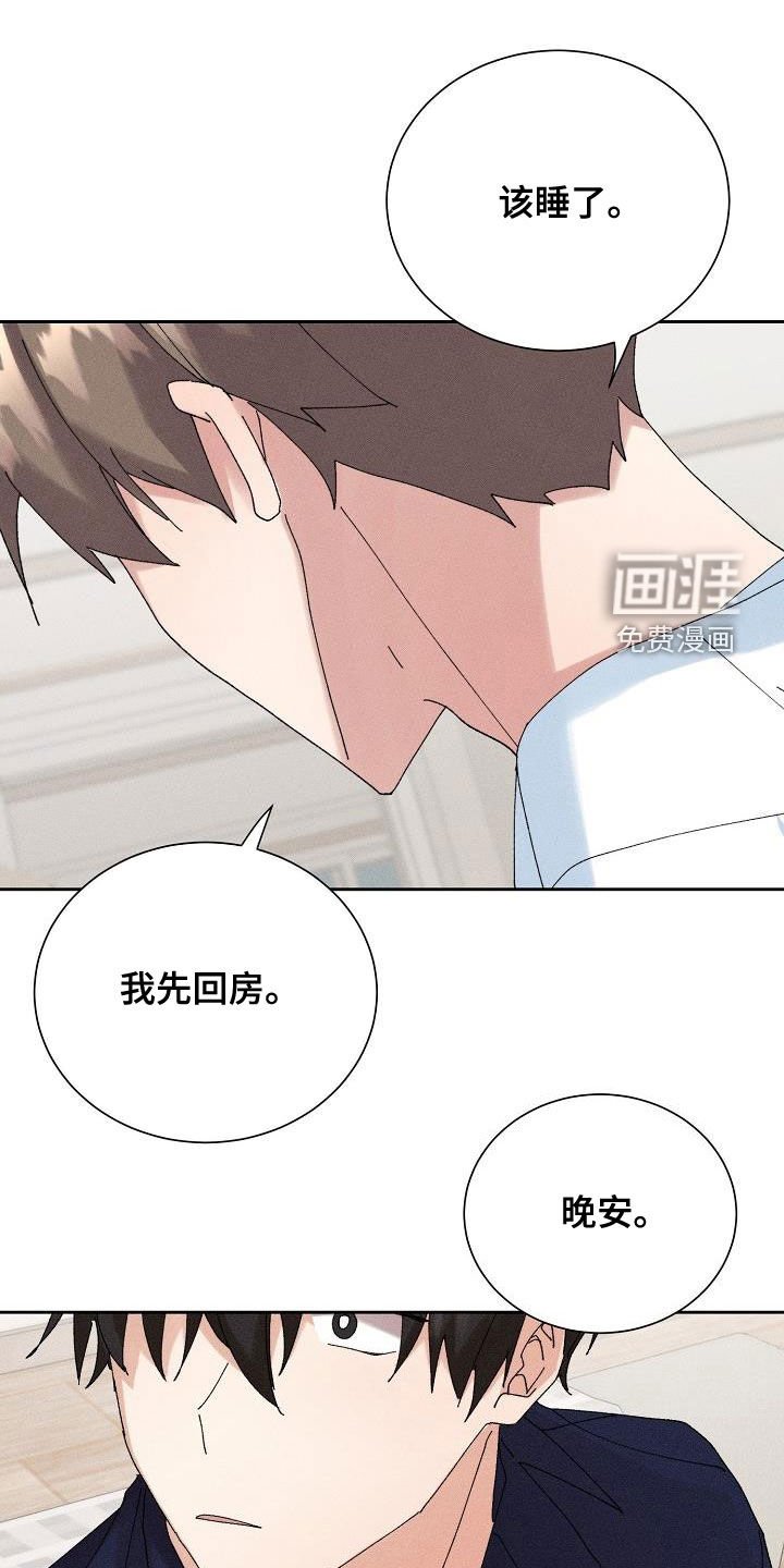 第45章：【番外】还剩五分钟