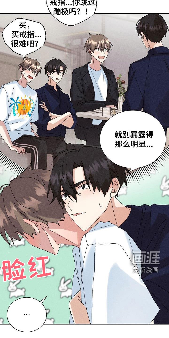第46章：【番外】疼我