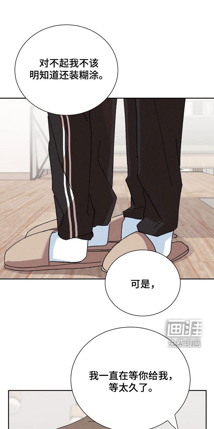 第46章：【番外】疼我