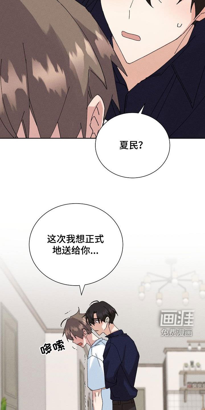 第46章：【番外】疼我