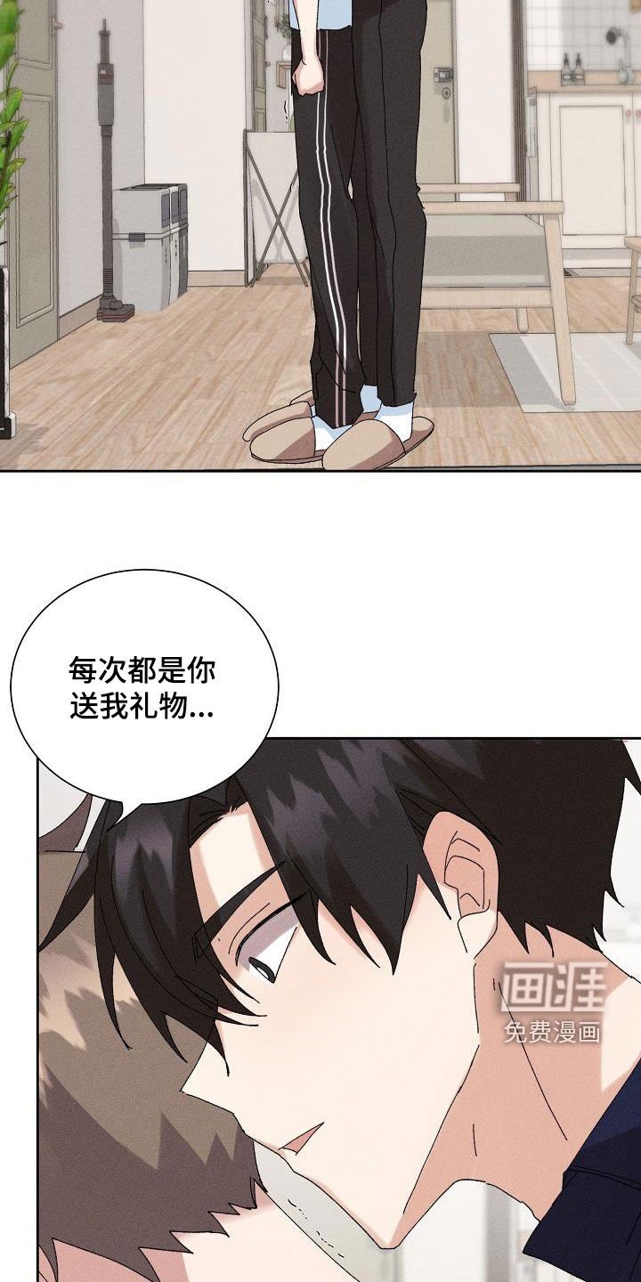 第46章：【番外】疼我