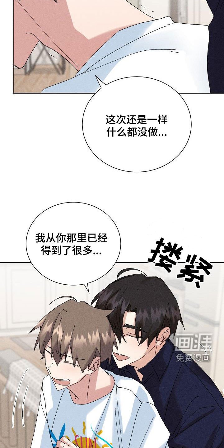 第46章：【番外】疼我