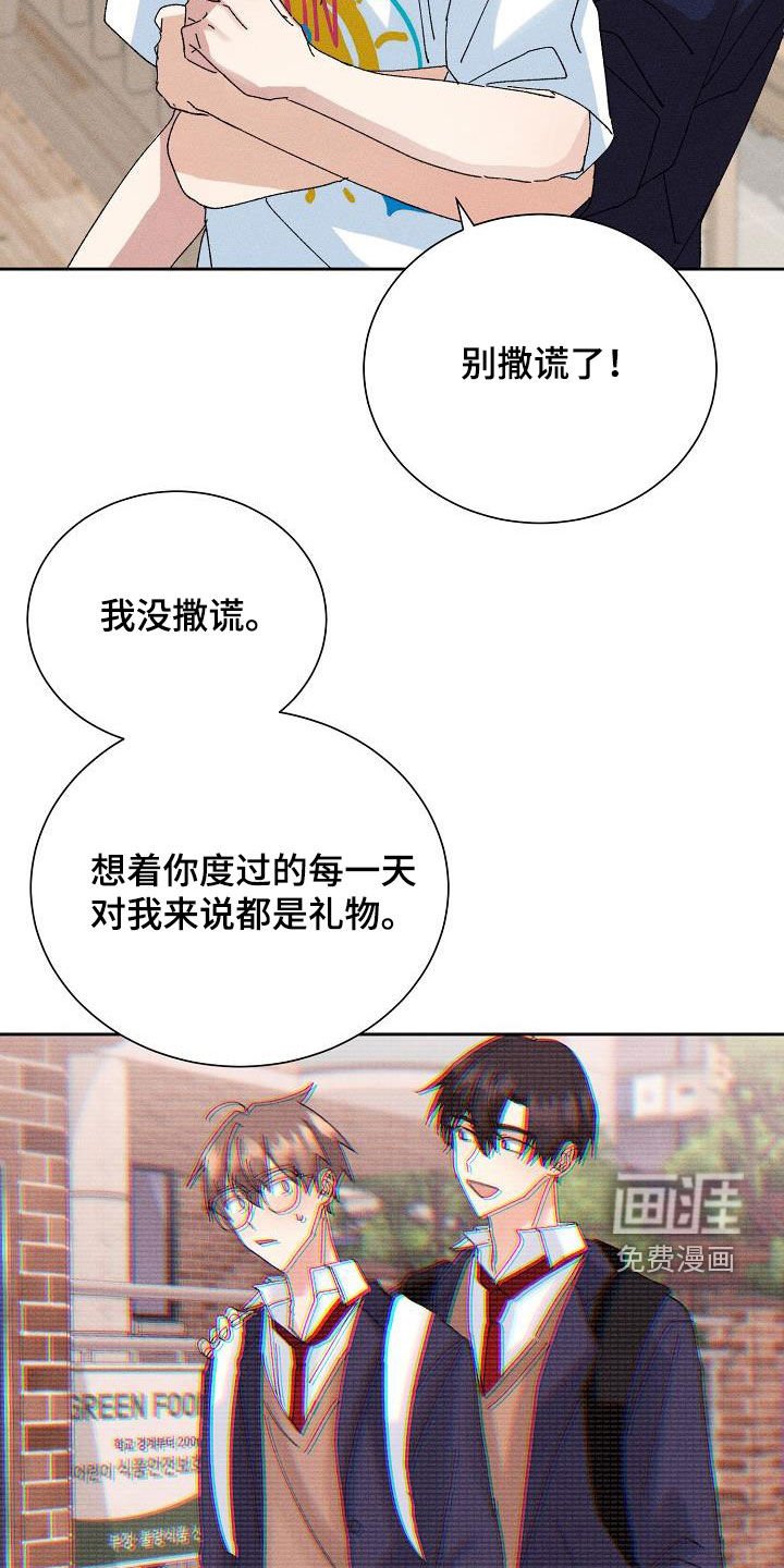 第46章：【番外】疼我