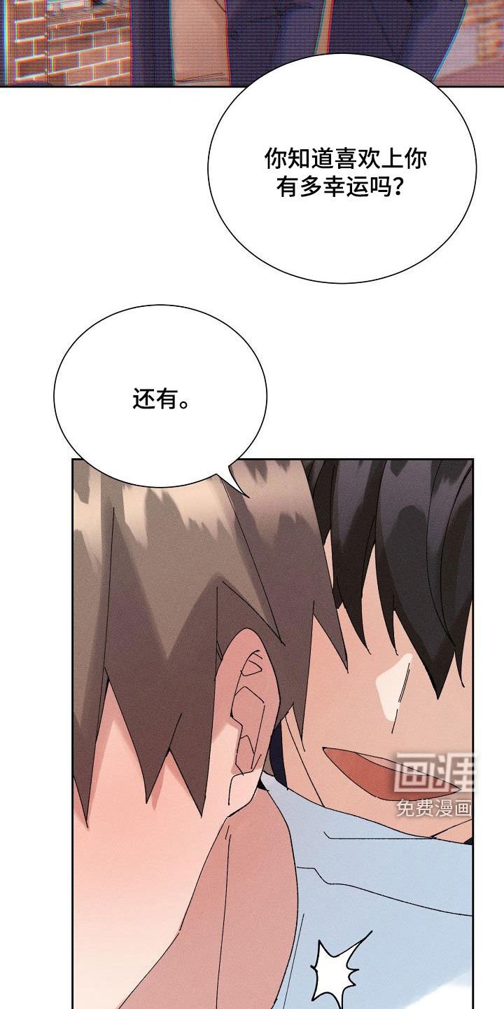 第46章：【番外】疼我