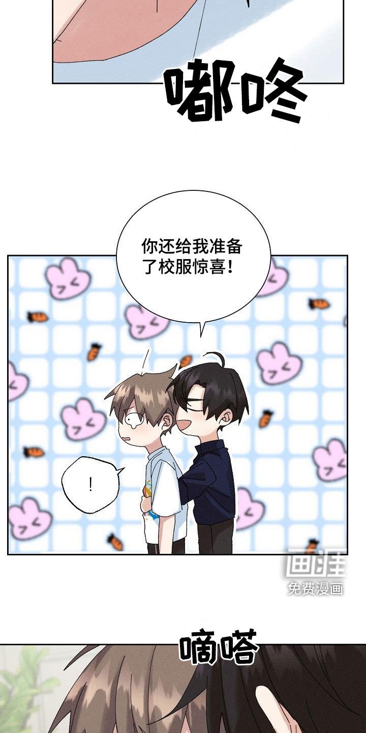 第46章：【番外】疼我