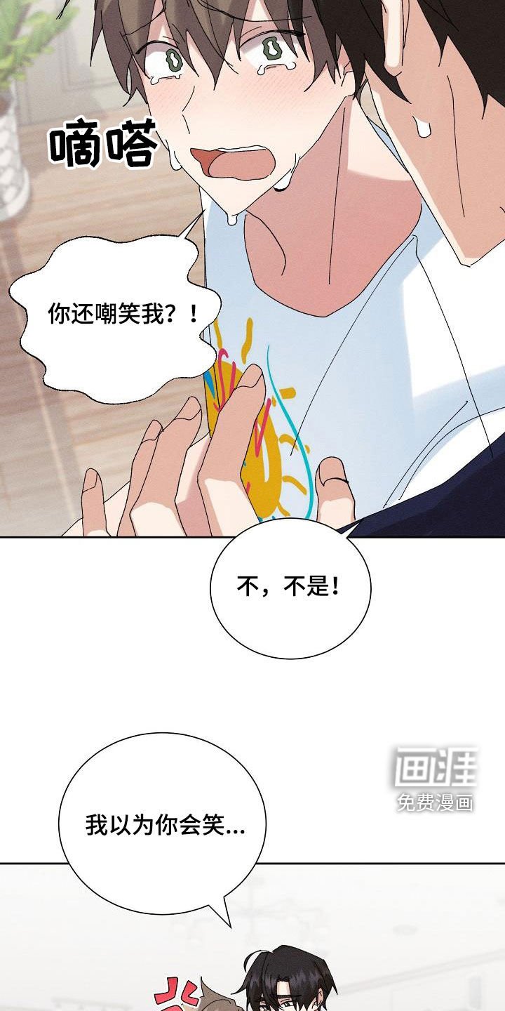 第46章：【番外】疼我