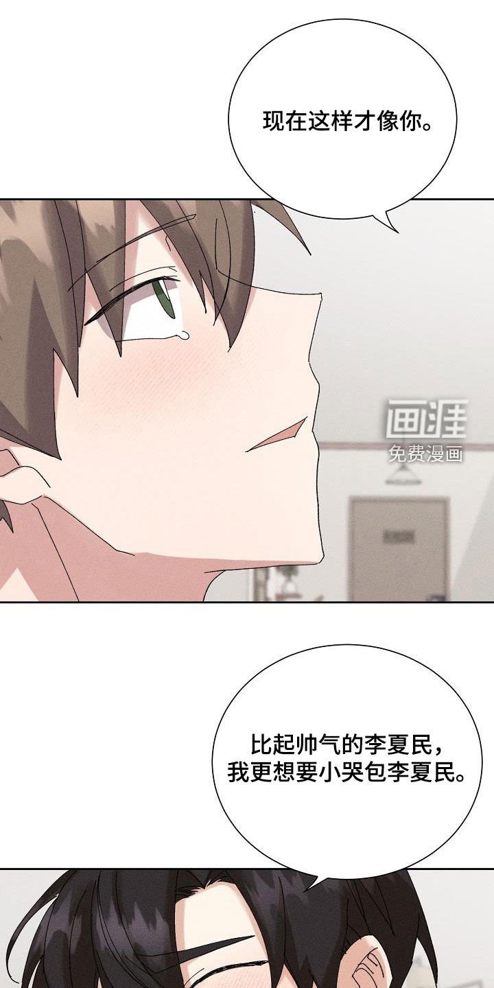 第46章：【番外】疼我