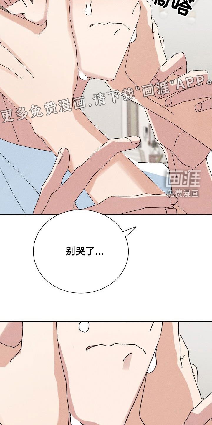 第46章：【番外】疼我