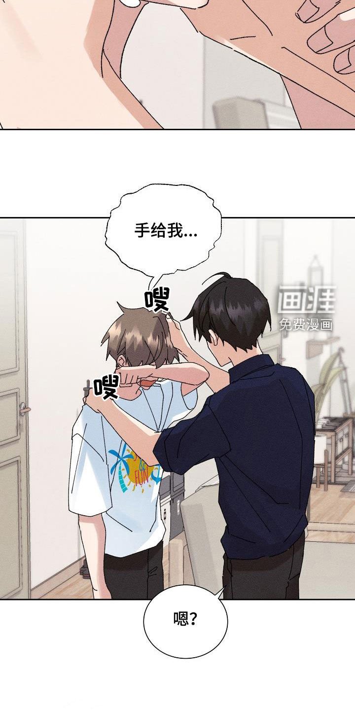 第46章：【番外】疼我