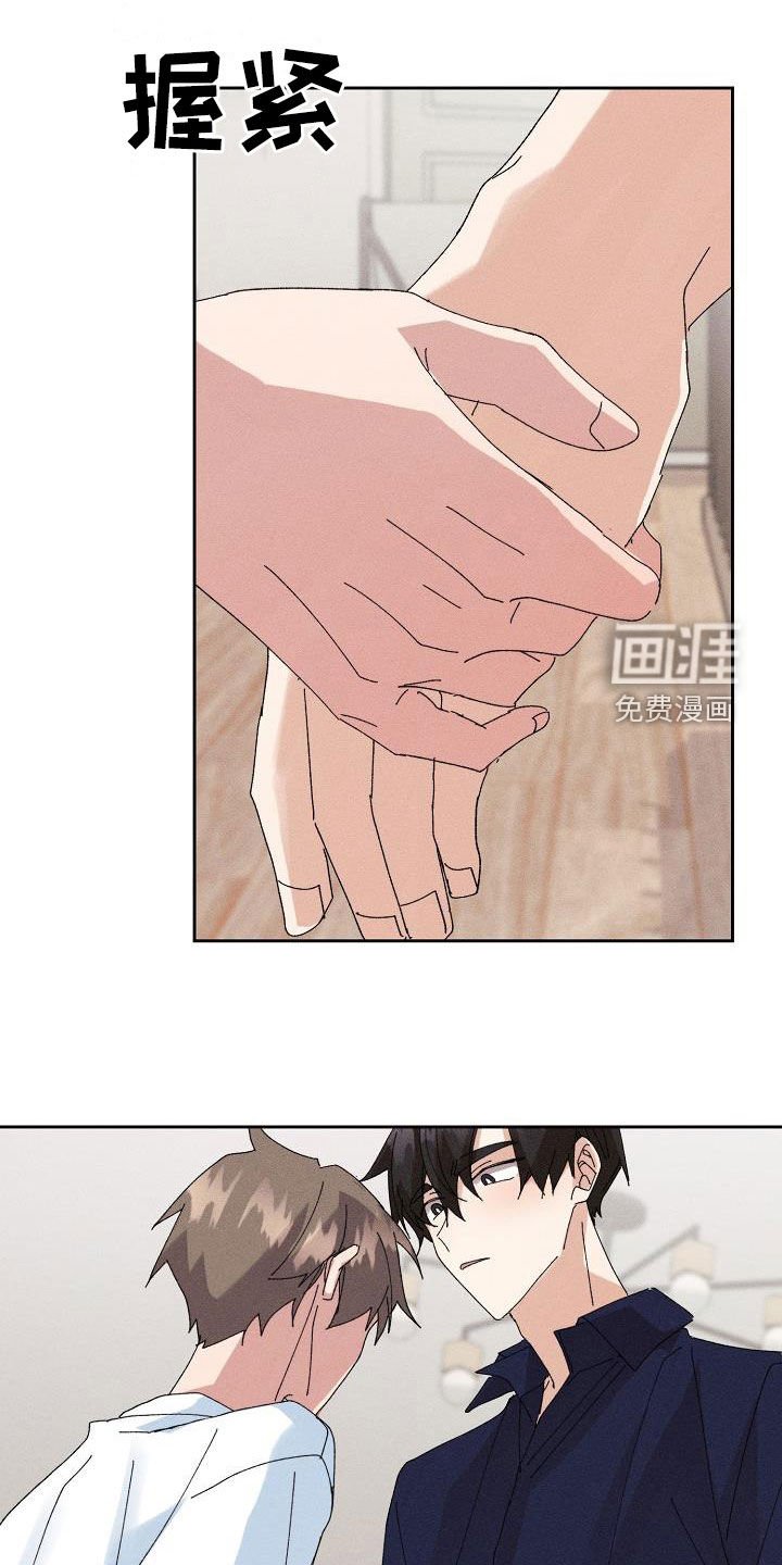 第46章：【番外】疼我