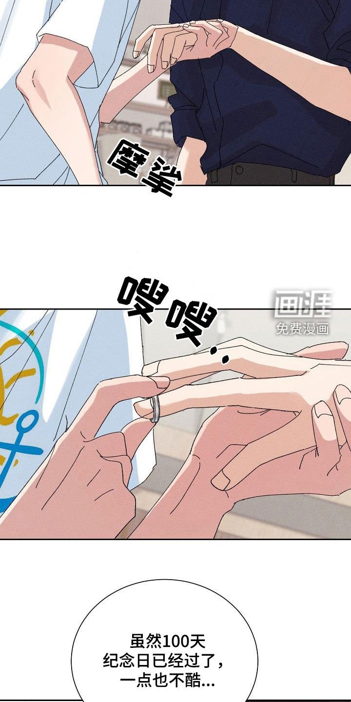 第46章：【番外】疼我