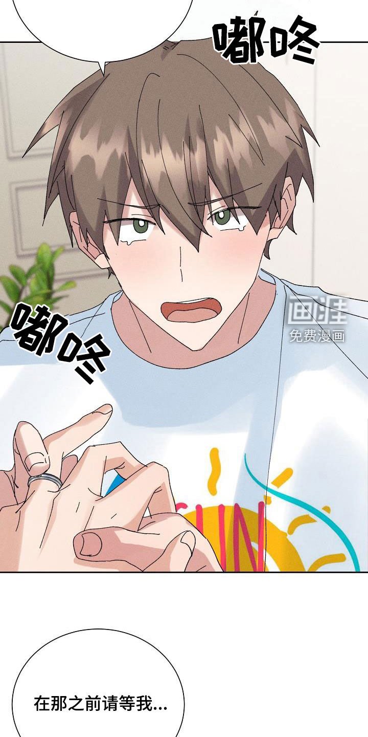 第46章：【番外】疼我