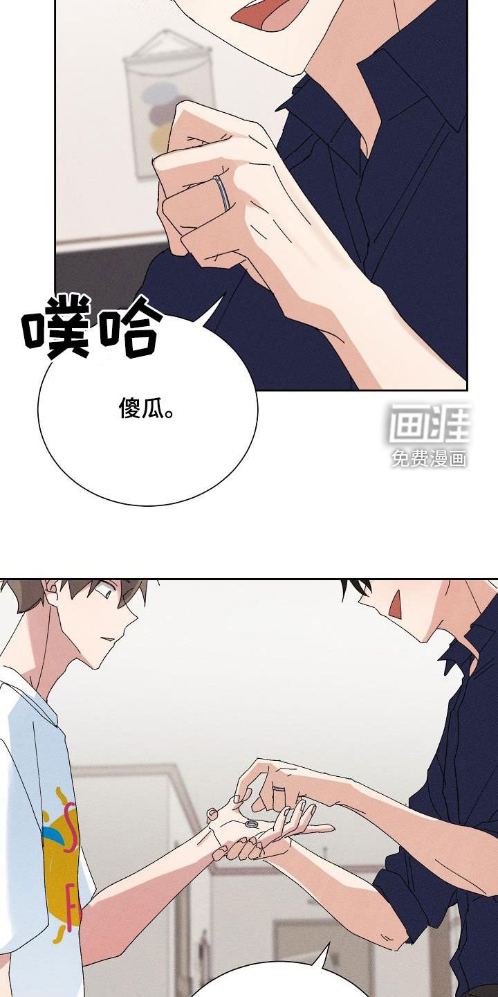 第46章：【番外】疼我