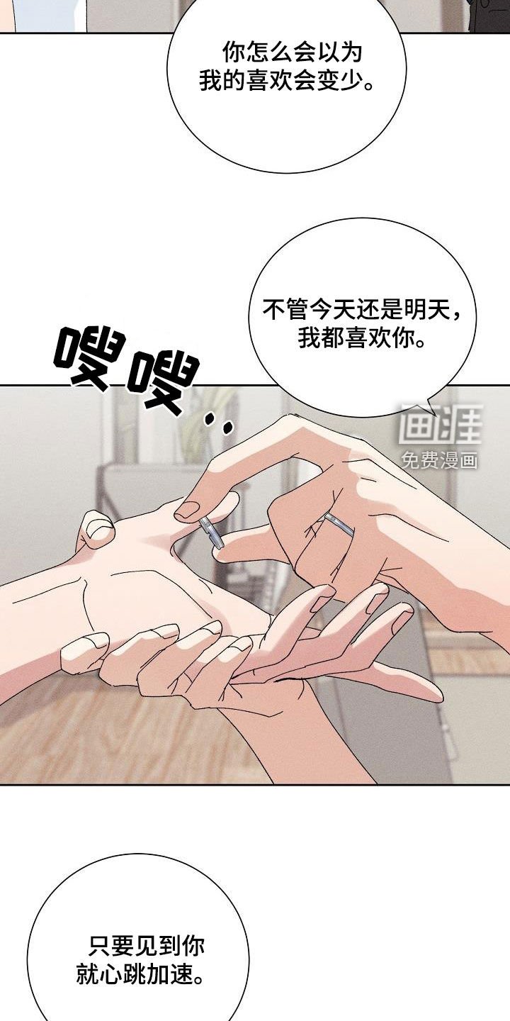 第46章：【番外】疼我