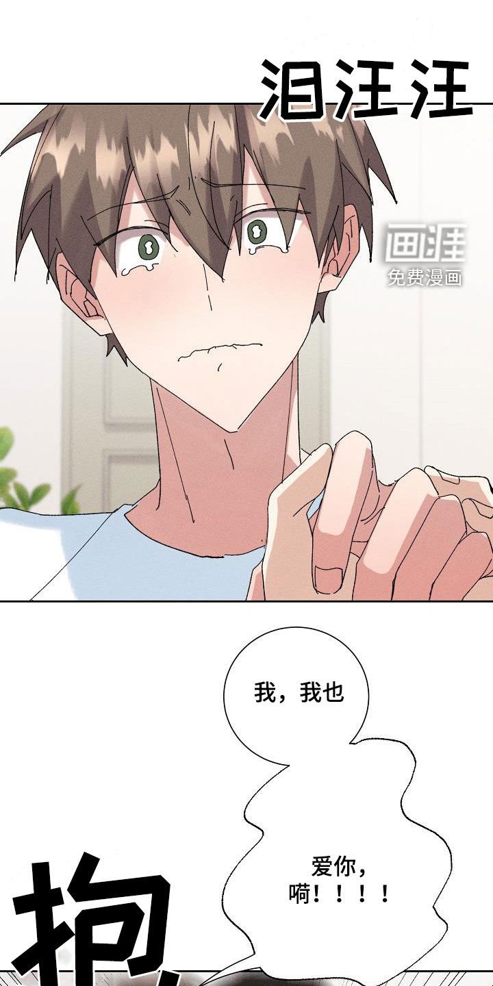 第46章：【番外】疼我
