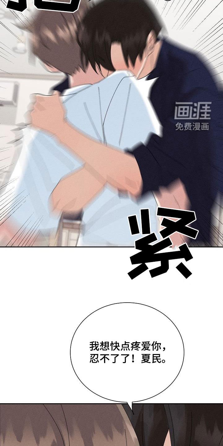 第46章：【番外】疼我