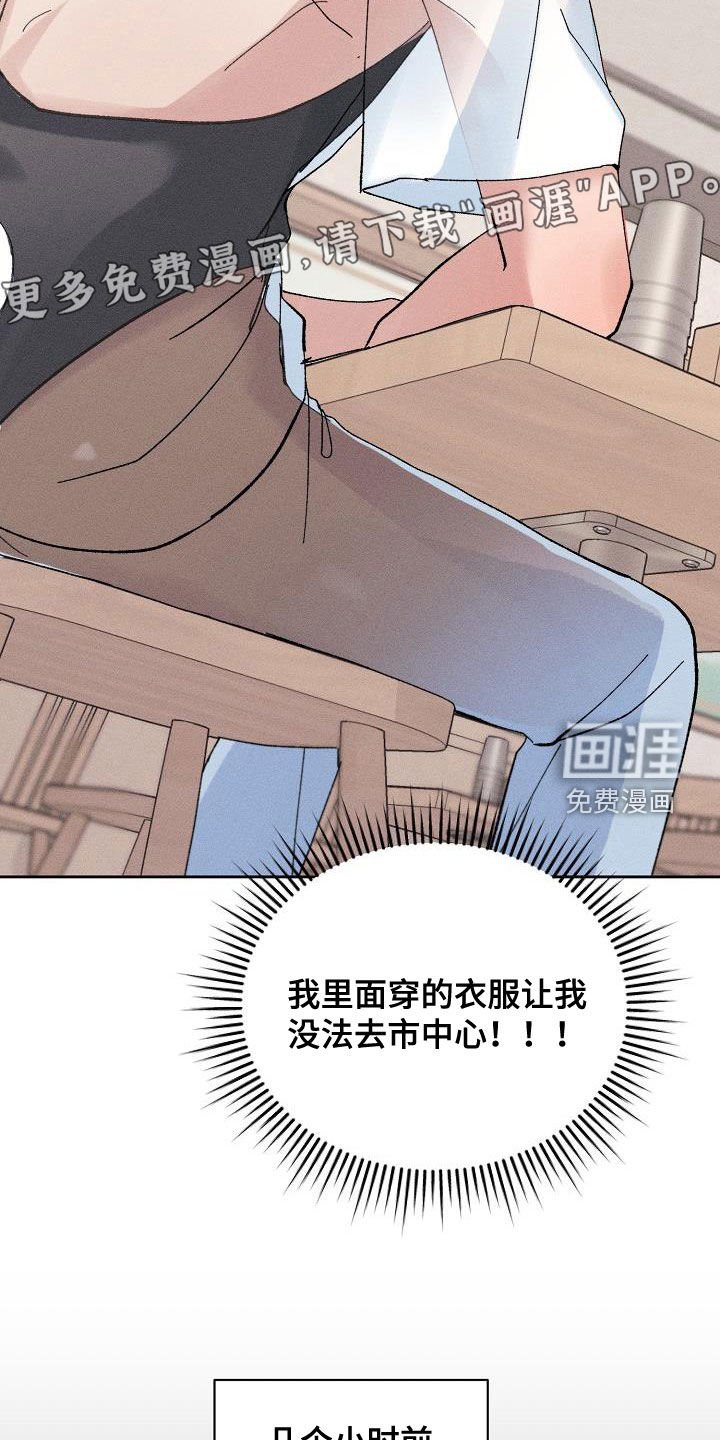 第47章：【番外】穿太多了