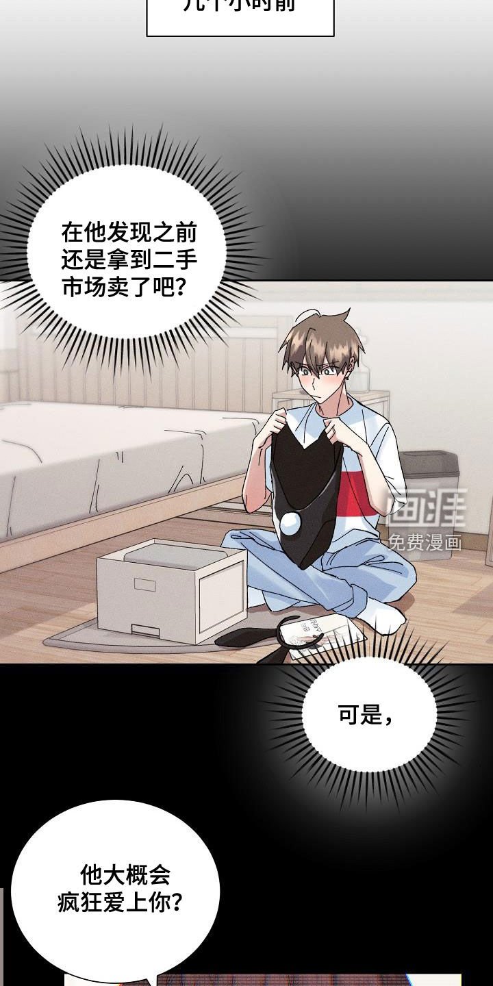 第47章：【番外】穿太多了