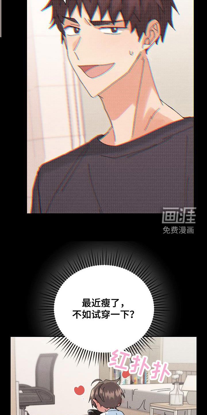 第47章：【番外】穿太多了