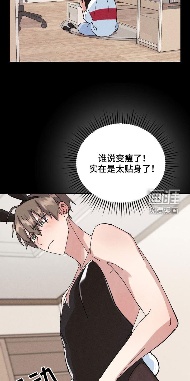 第47章：【番外】穿太多了