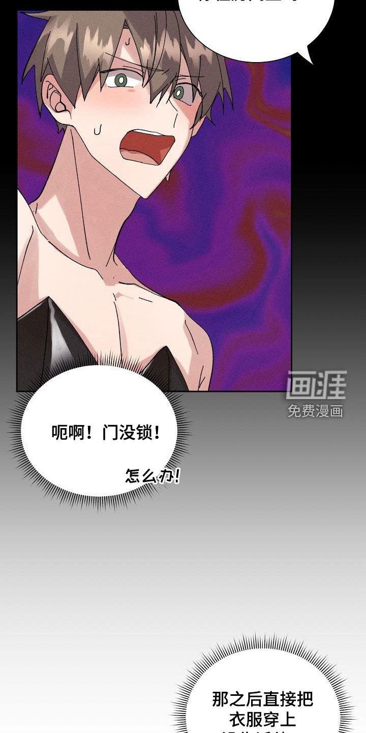 第47章：【番外】穿太多了