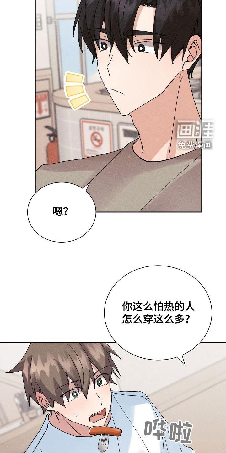 第47章：【番外】穿太多了