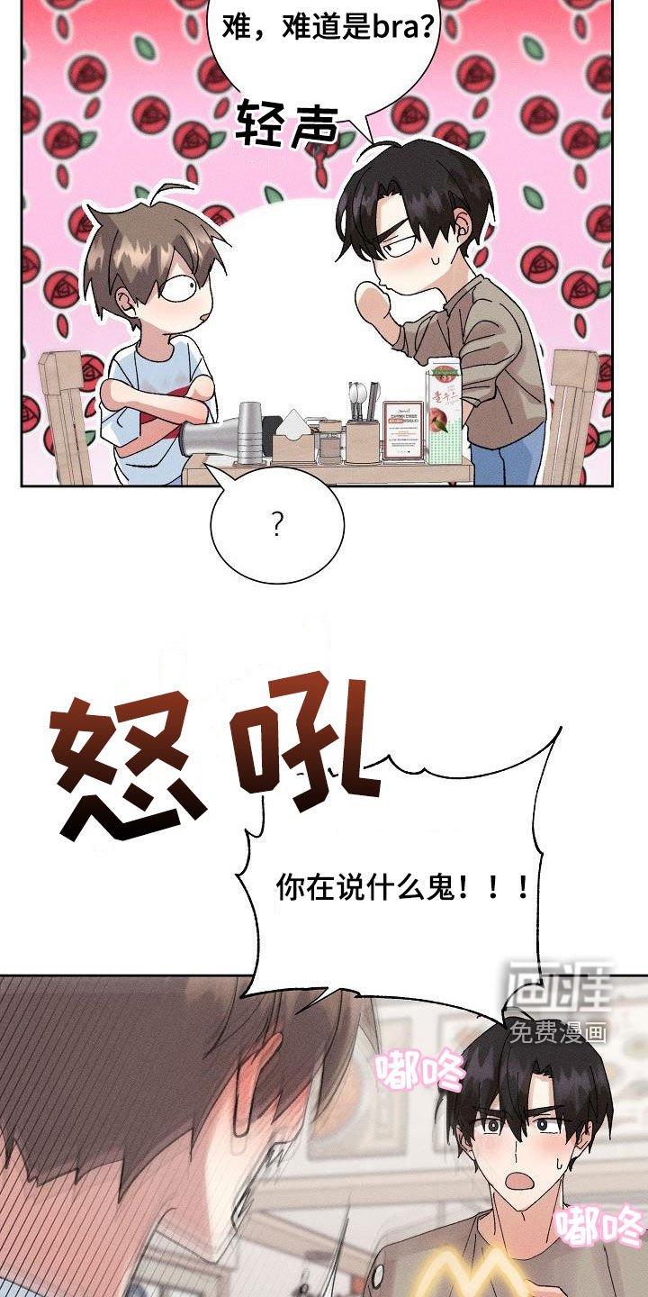 第48章：【番外完结】没有下次！