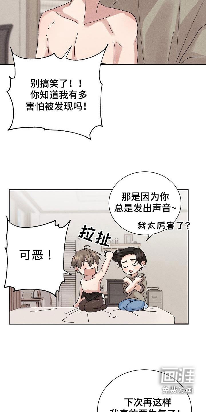 第48章：【番外完结】没有下次！