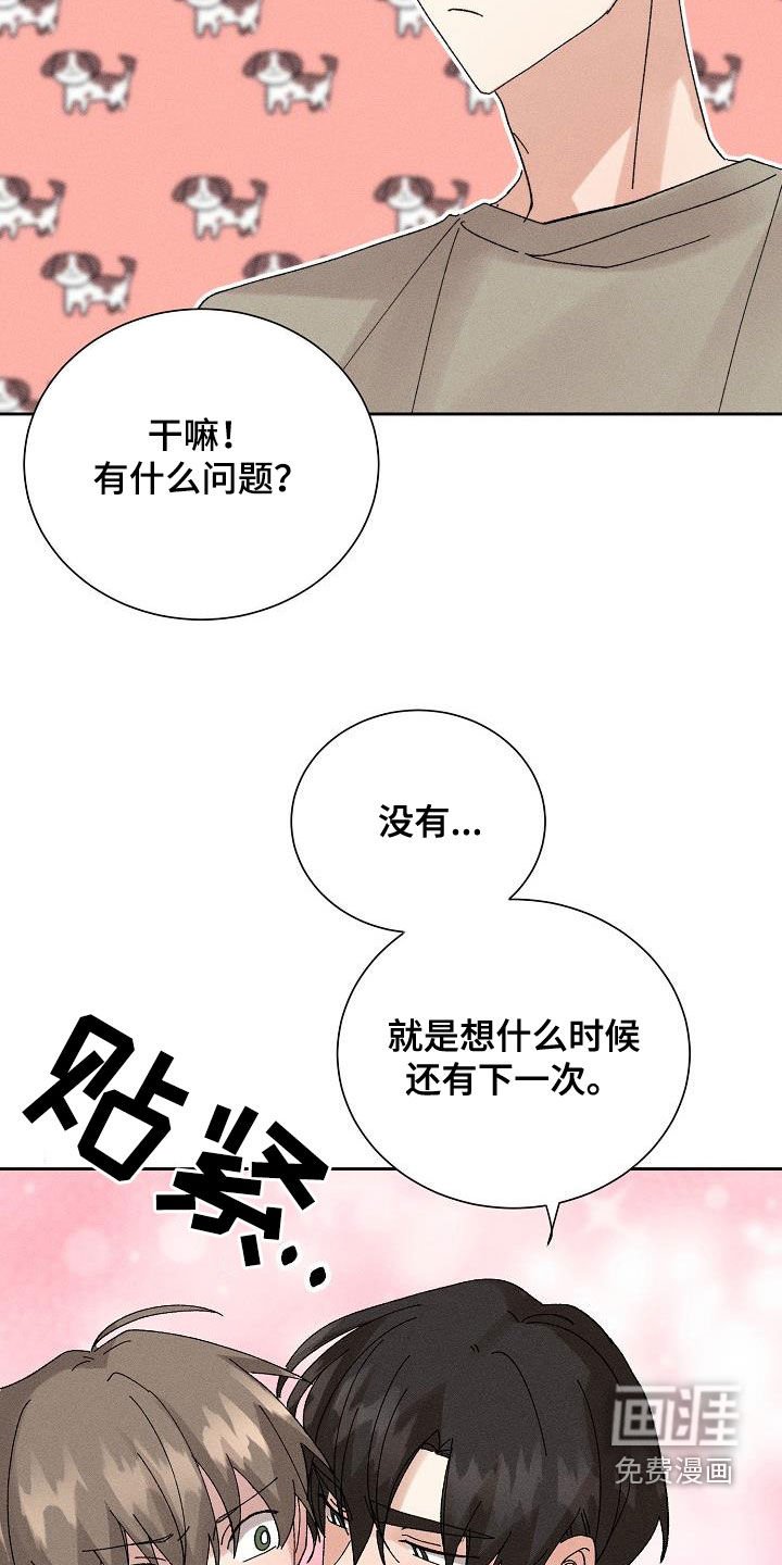 第48章：【番外完结】没有下次！