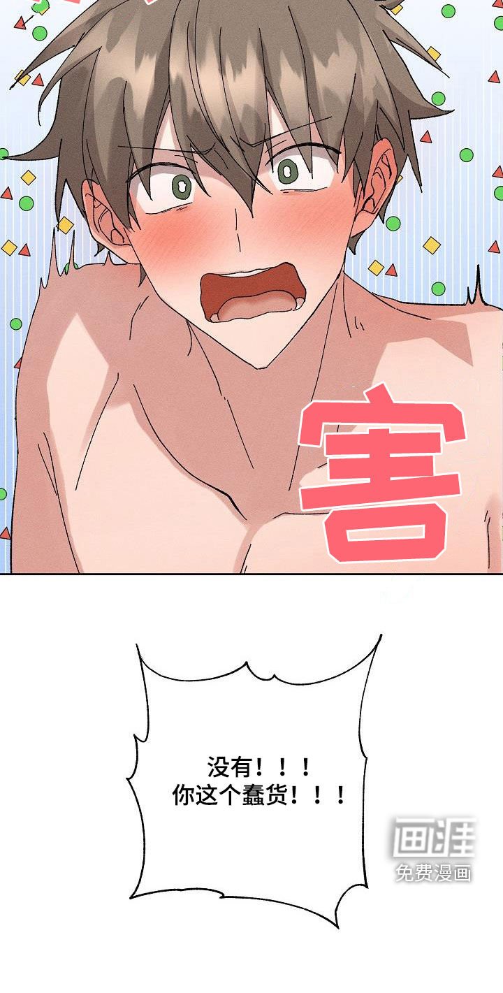 第48章：【番外完结】没有下次！