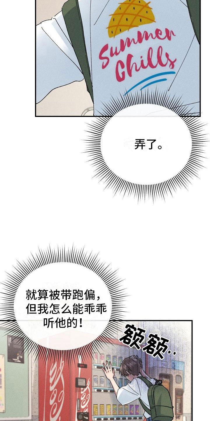 第5章：无法面对