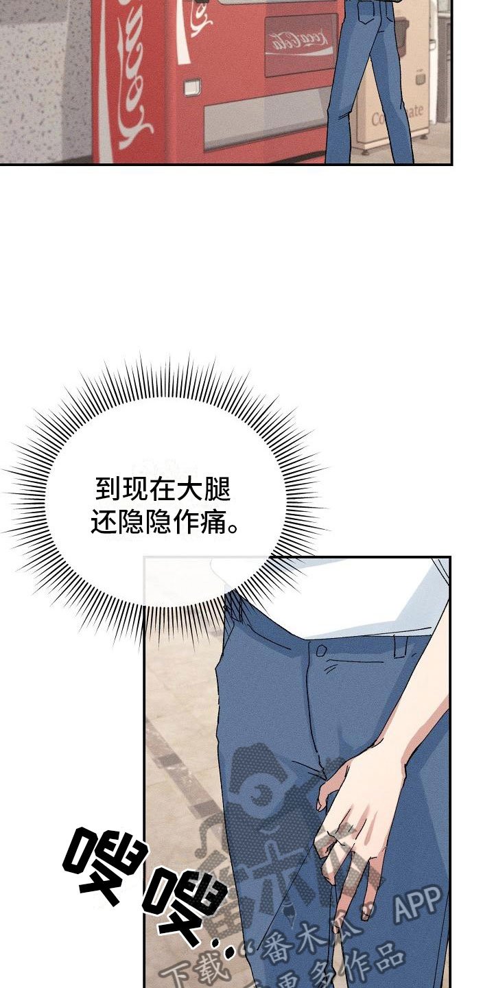 第5章：无法面对