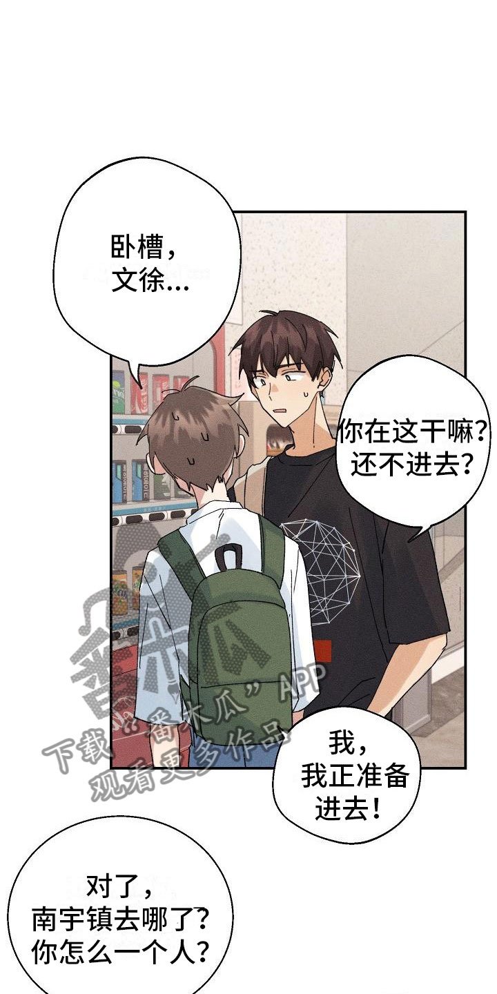 第5章：无法面对
