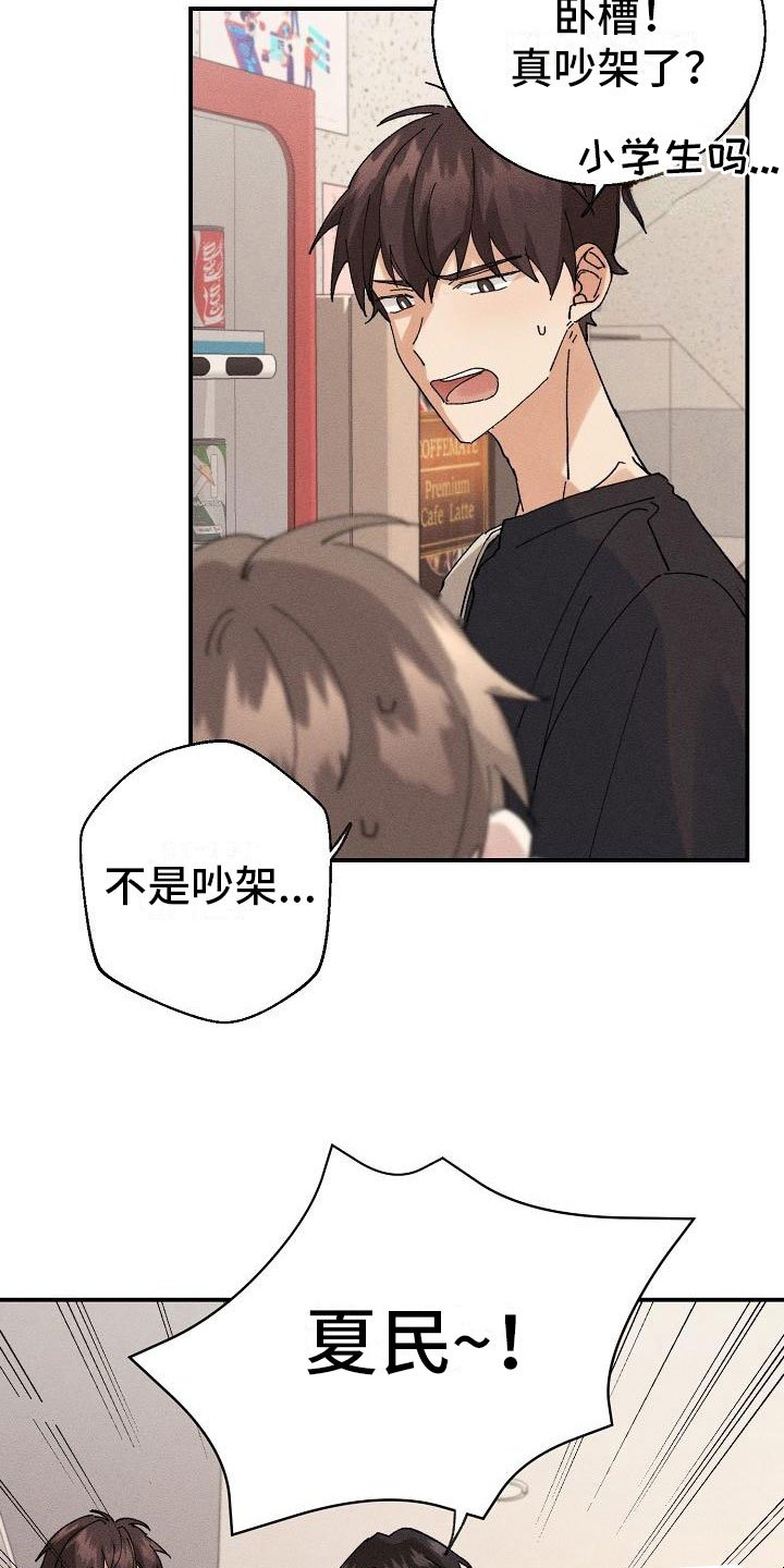 第5章：无法面对