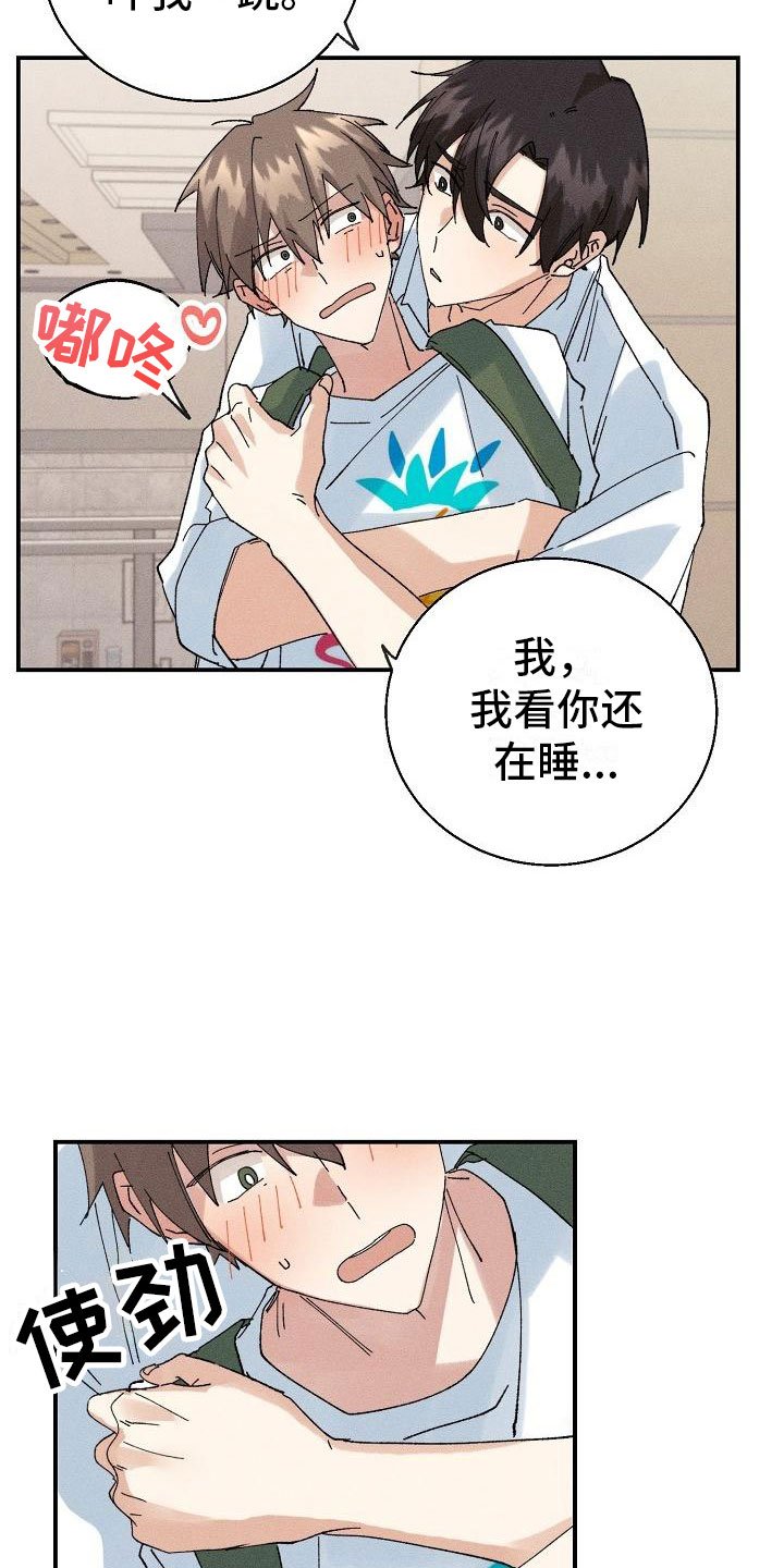 第5章：无法面对
