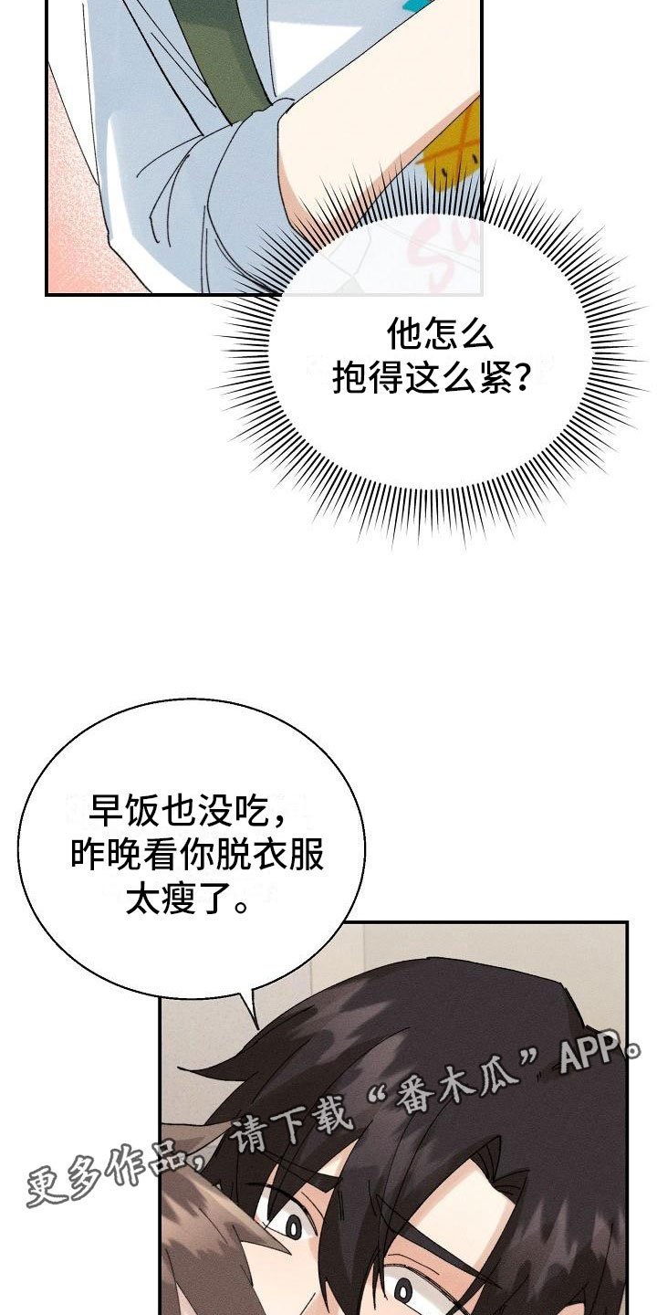 第5章：无法面对