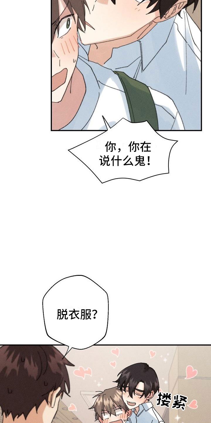 第5章：无法面对